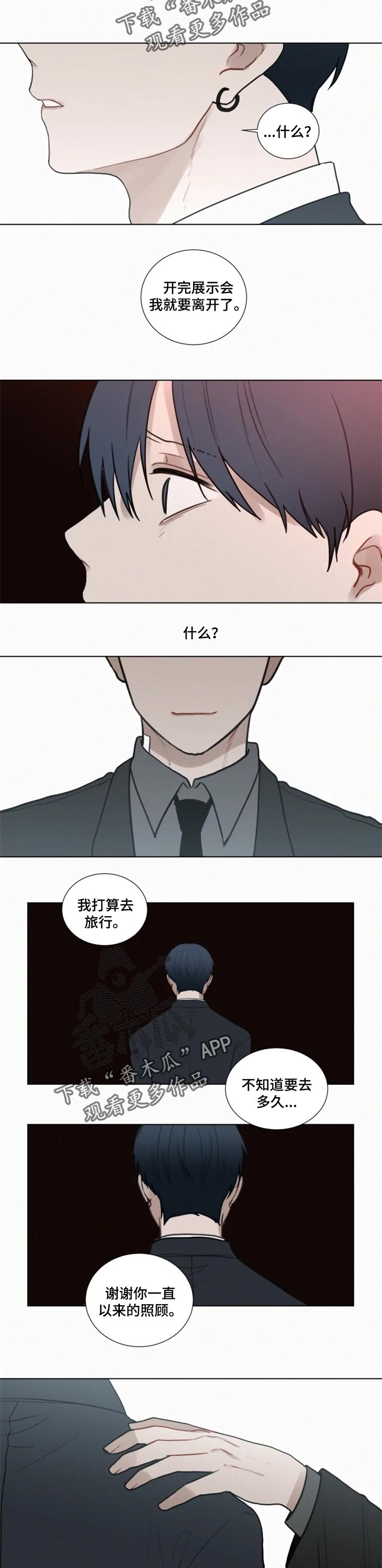 第106章：【第二季】保重1
