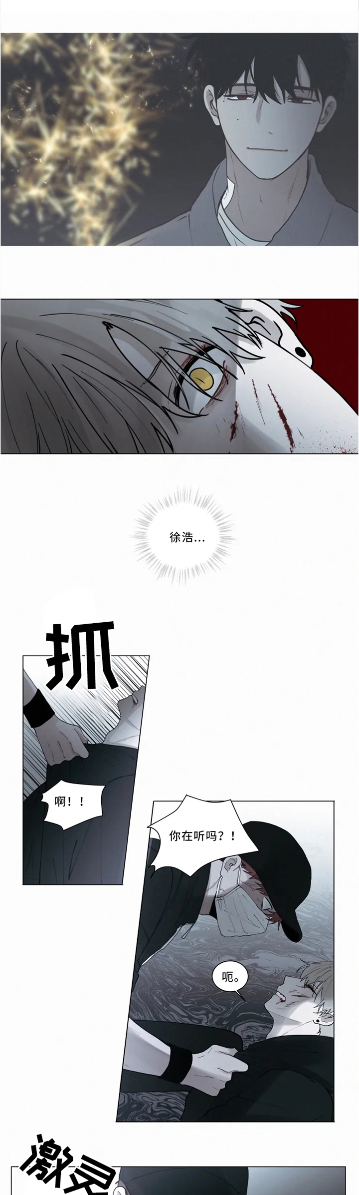 第70章：我们?吸血鬼?2