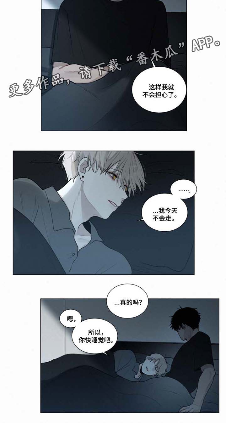 第40章：今天不会走7