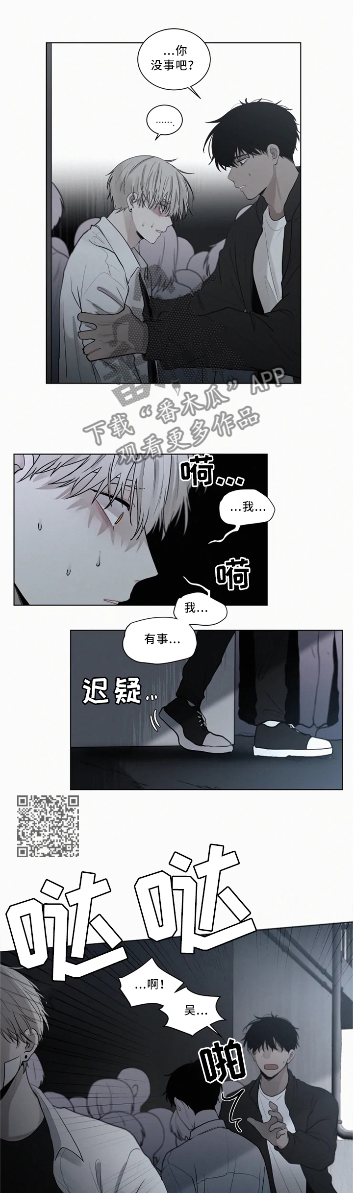 第79章：凶案现场4