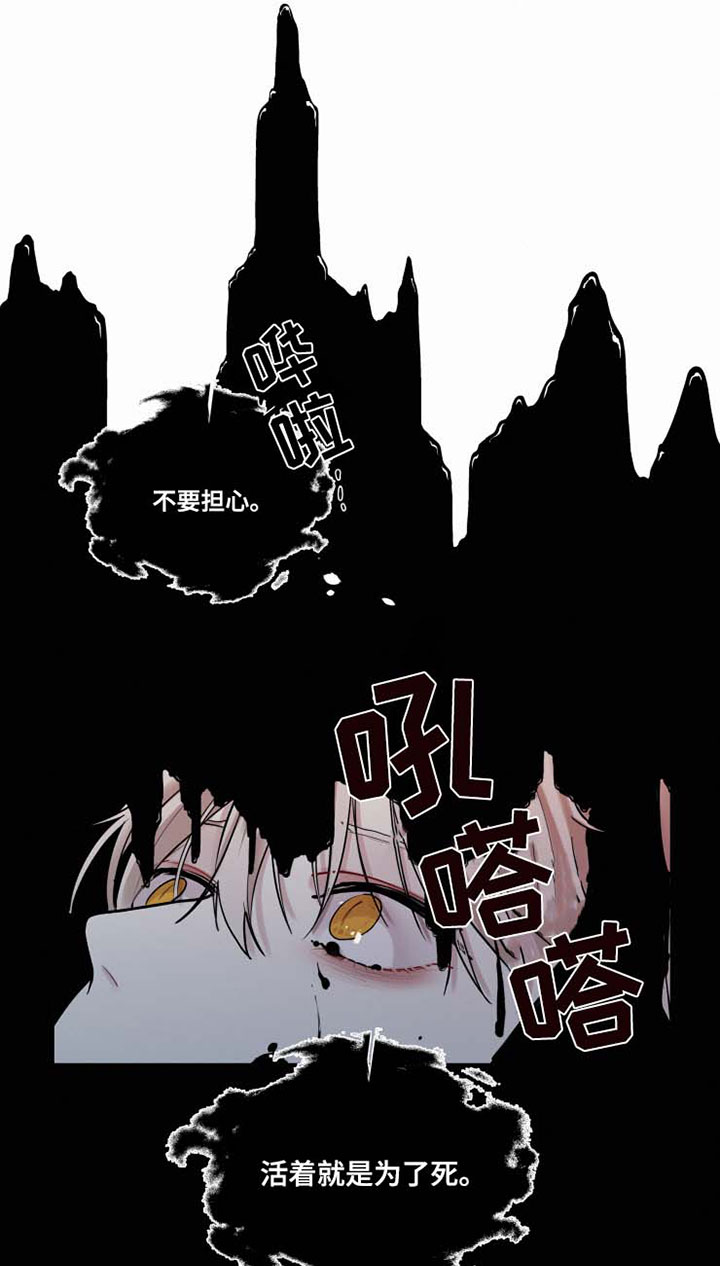 第33章：害怕死吗8