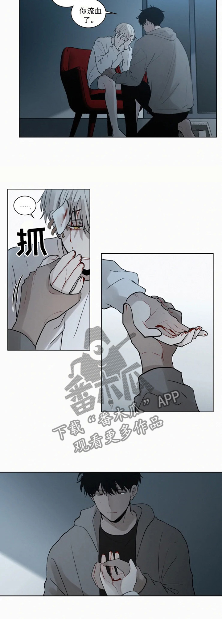 第74章：我想保护你11