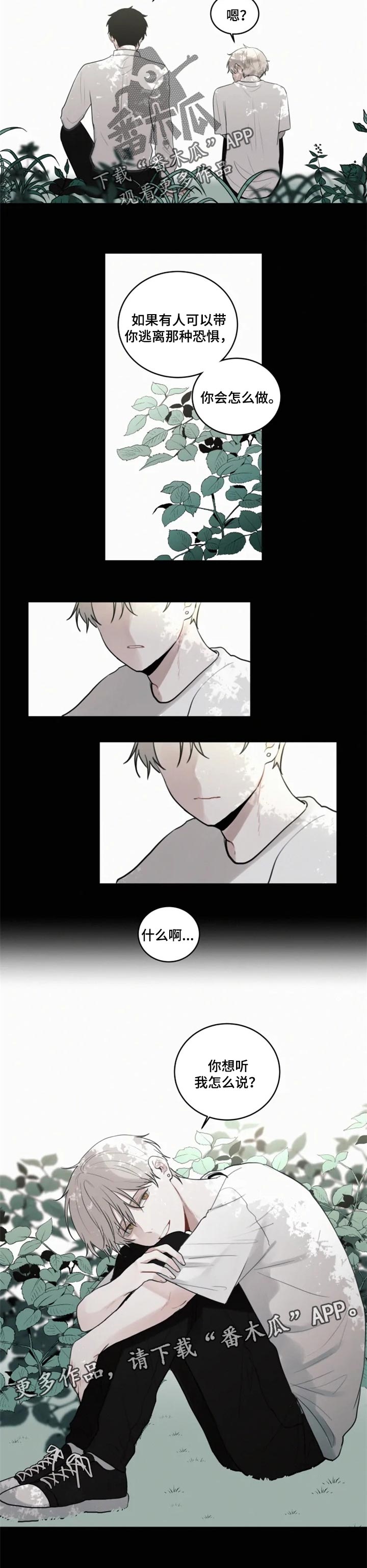第98章：【第二季】会觉得受伤吗5