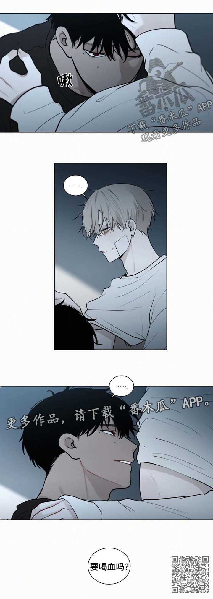 第84章：【第二季】要喝血吗3