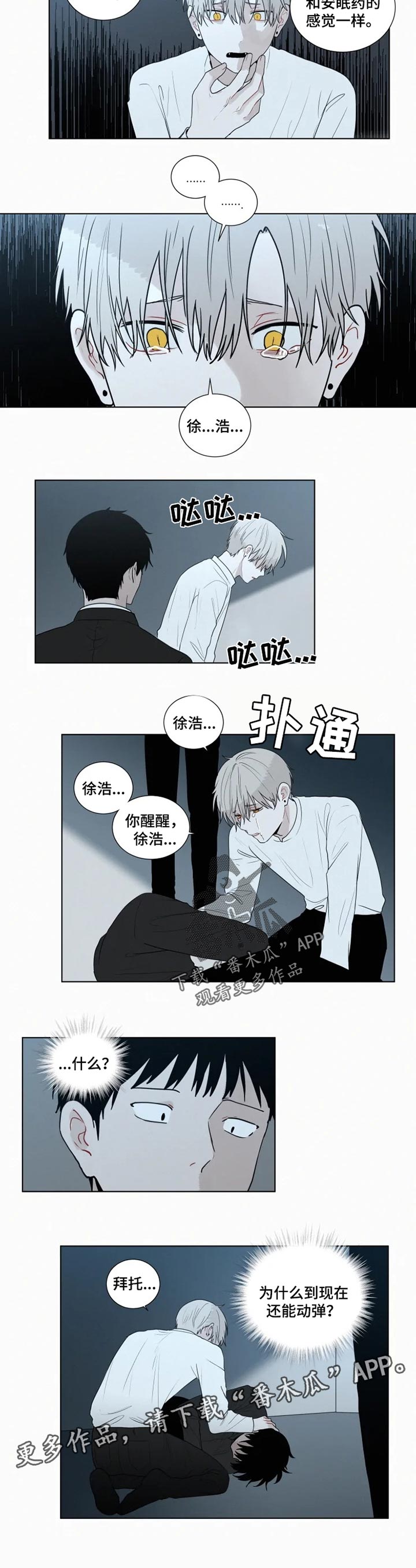 第113章：【第二季】陷阱5