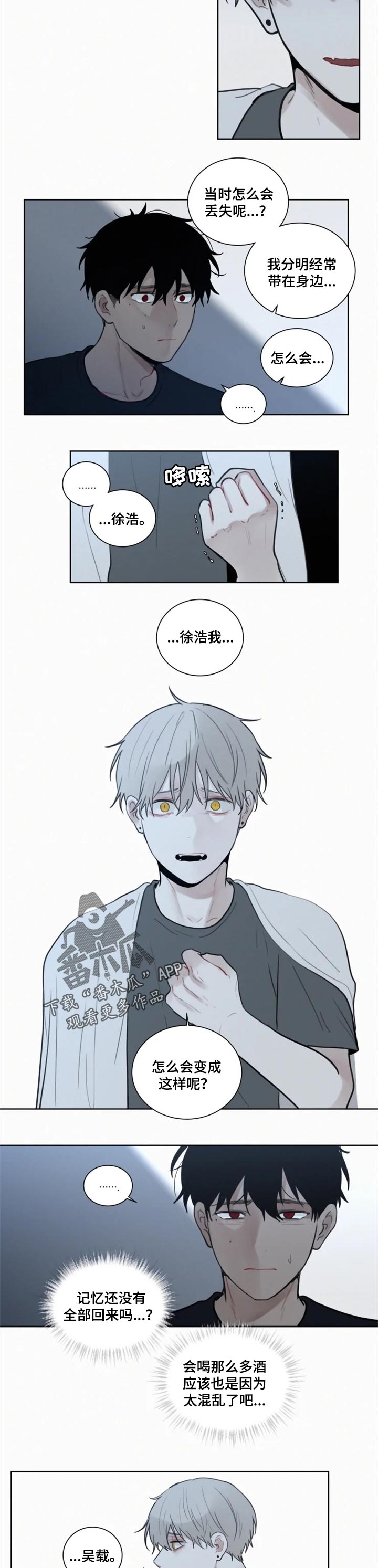 第96章：【第二季】恭喜你2
