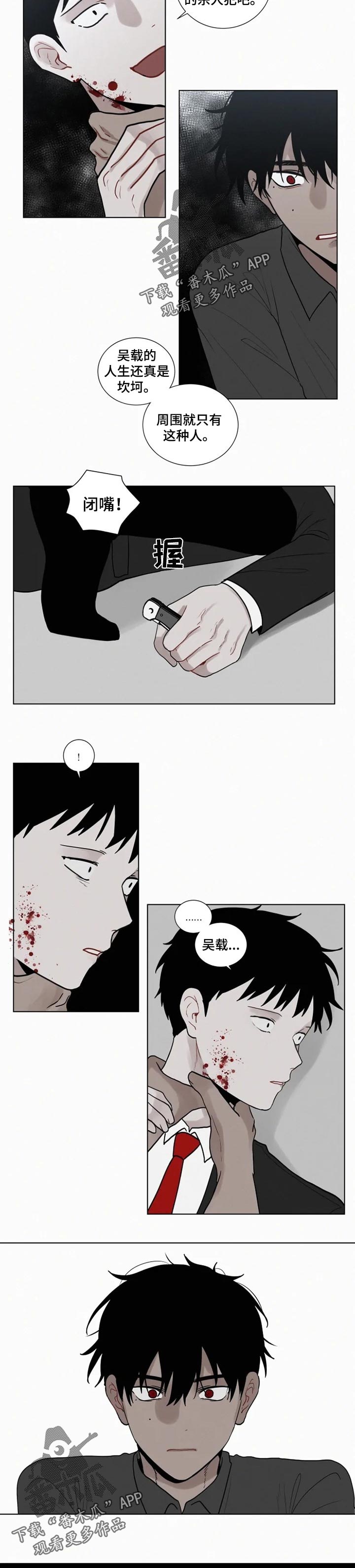第112章：【第二季】战斗1