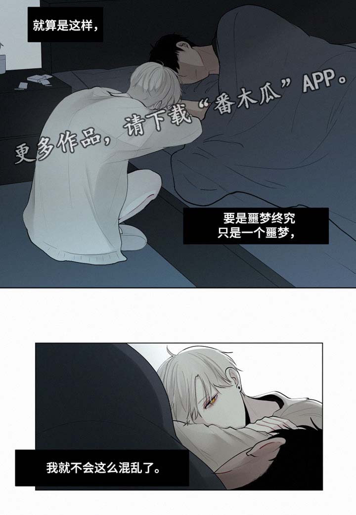 第28章：忘记我4