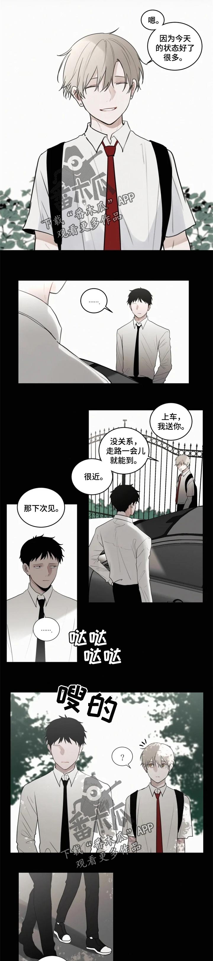 第99章：【第二季】不理解你1