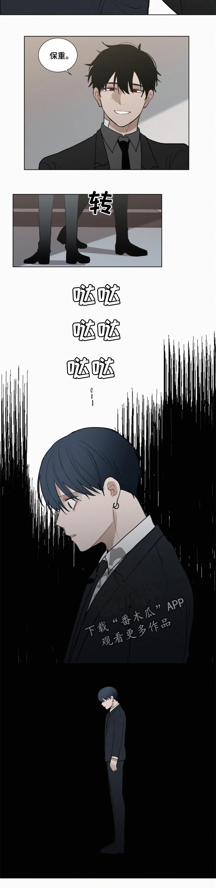 第106章：【第二季】保重2
