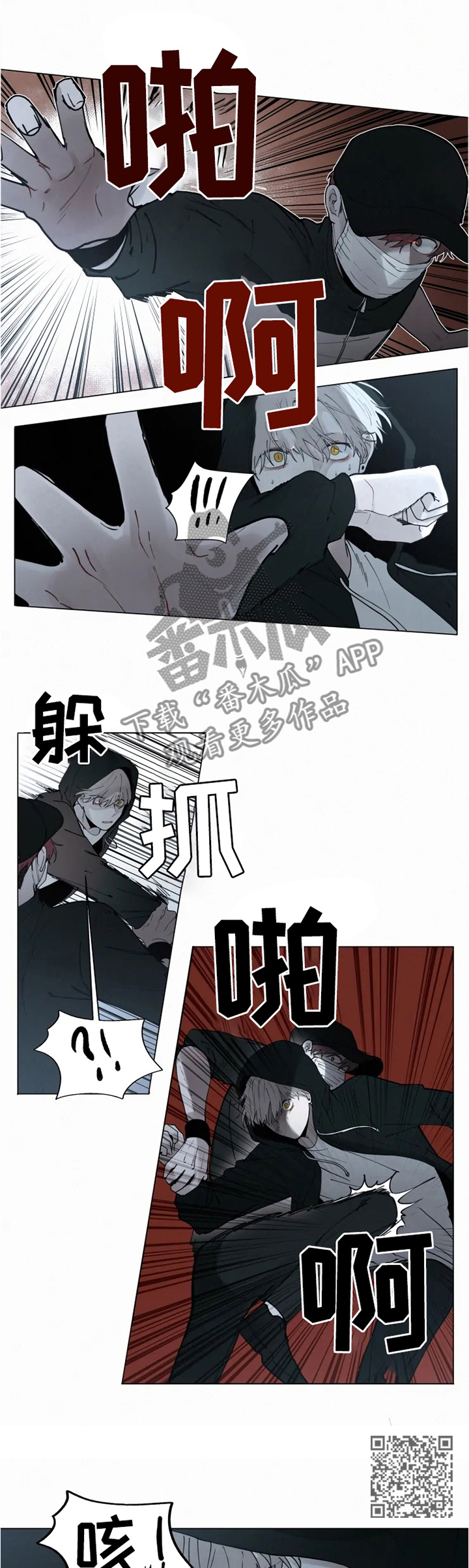 第69章：交战4