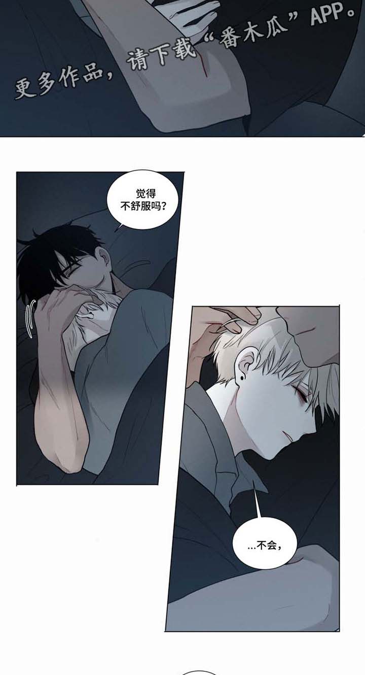 第40章：今天不会走9