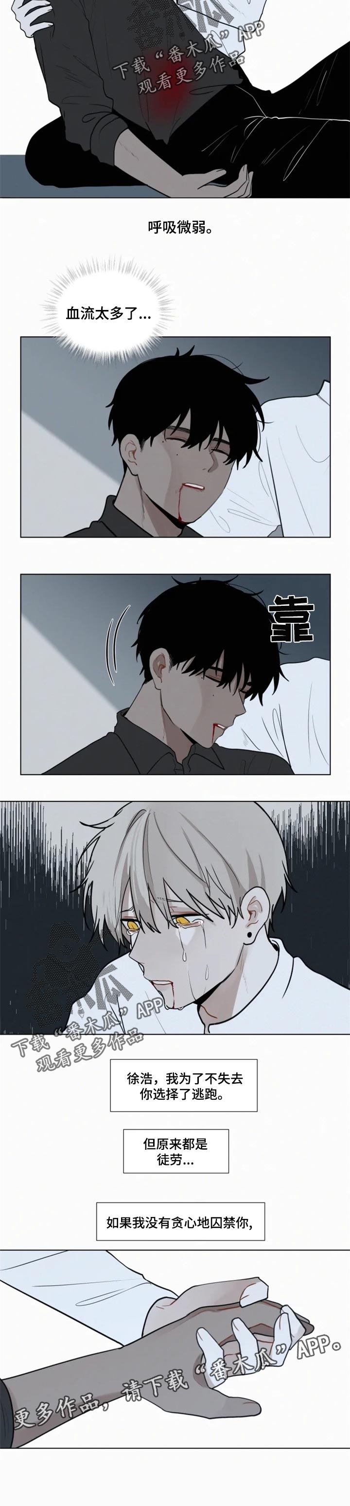 第115章：【第二季】如果没有贪心5