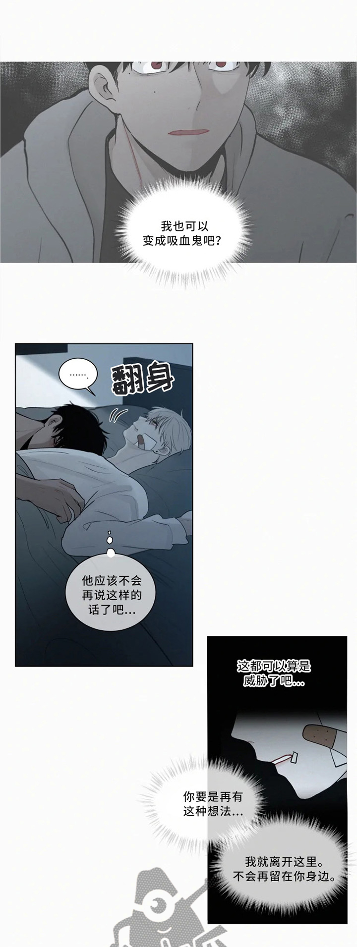 第76章：偷袭1