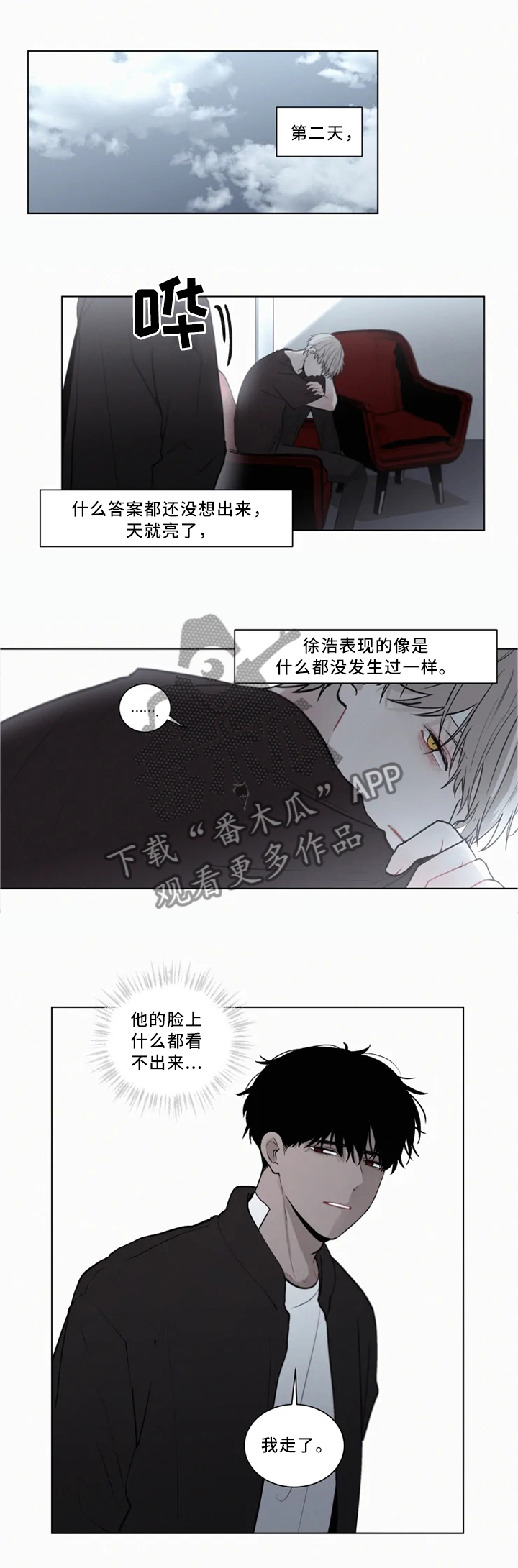 第77章：若无其事0