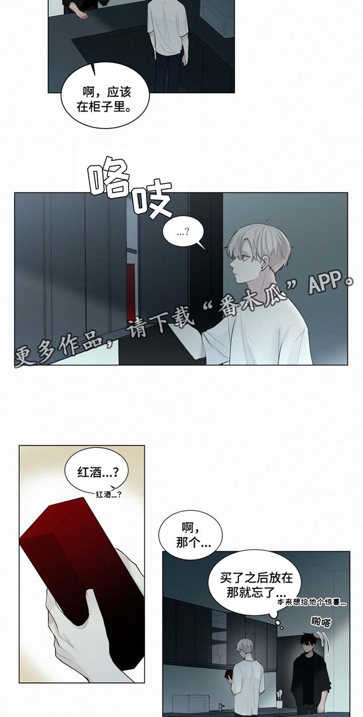 第28章：忘记我12