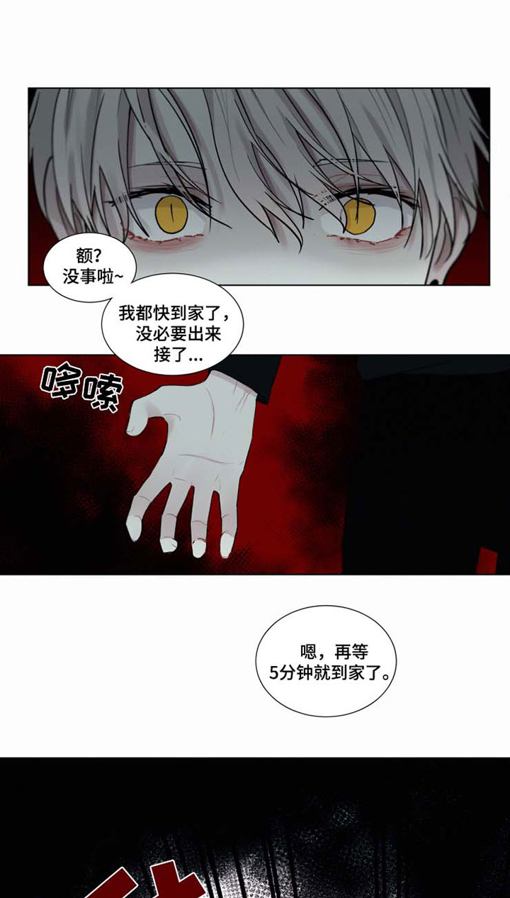 第35章：袭击9
