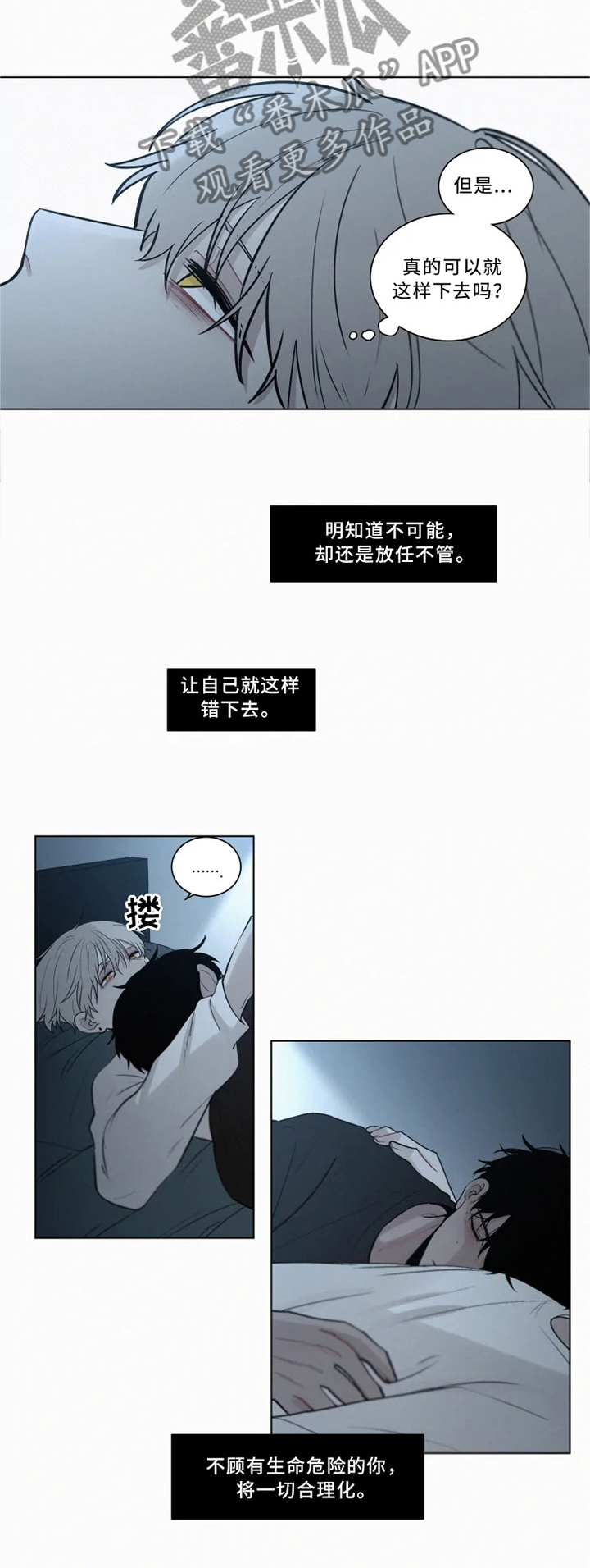 第76章：偷袭2