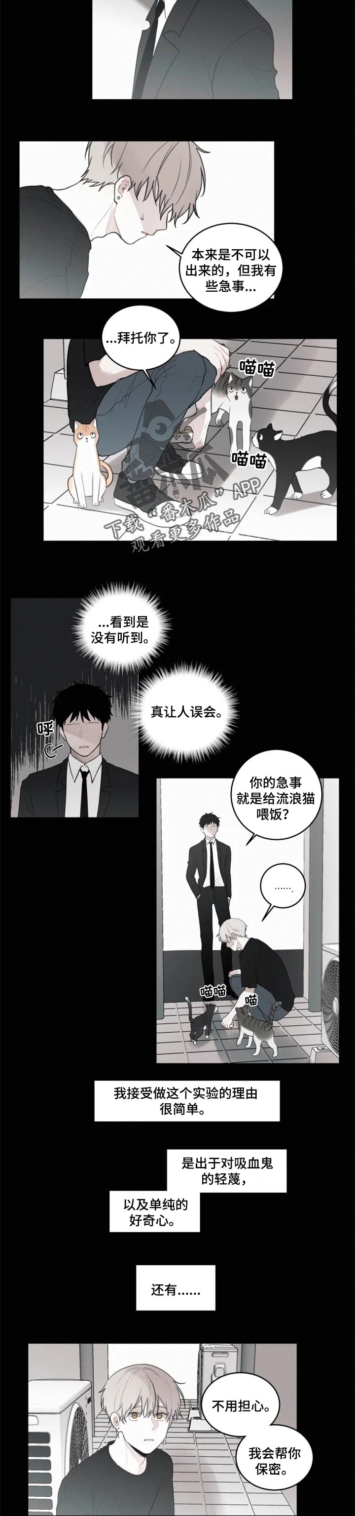 第98章：【第二季】会觉得受伤吗2