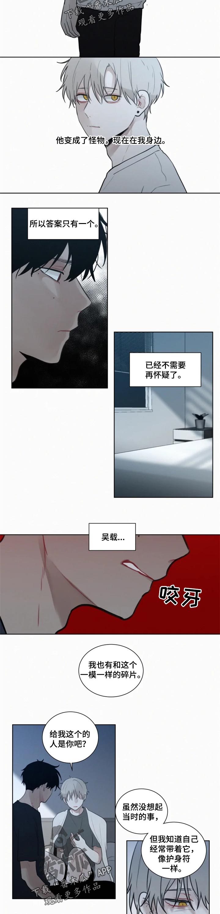 第96章：【第二季】恭喜你1
