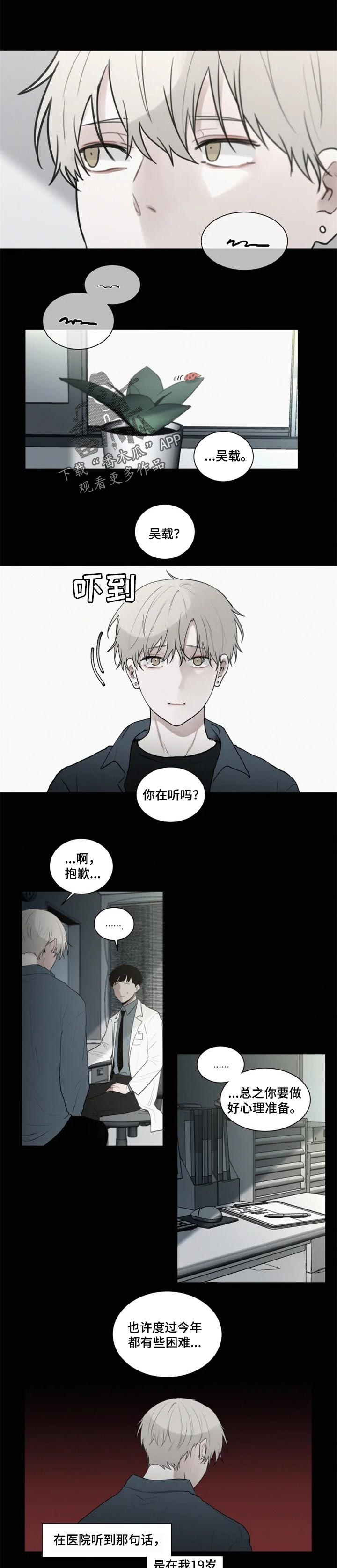 第95章：【第二季】心理准备5