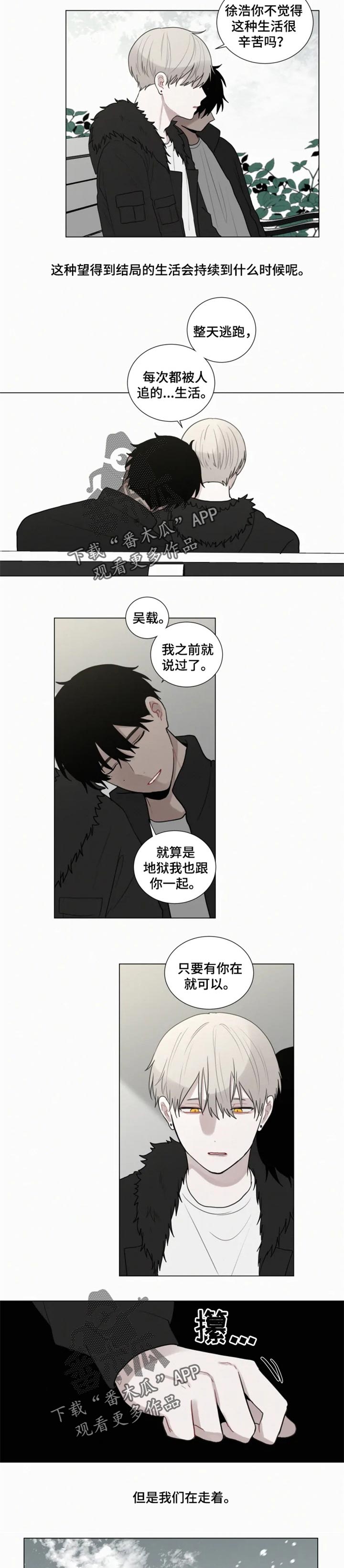 第120章：【番外】向前走3