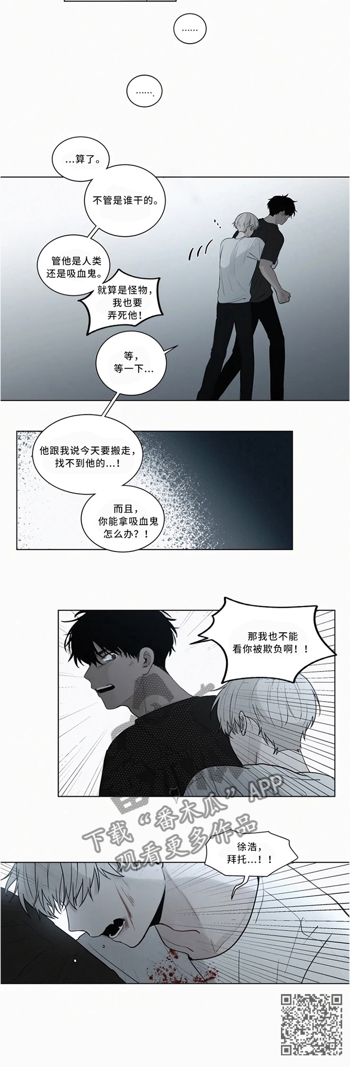 第72章：理智与控制10