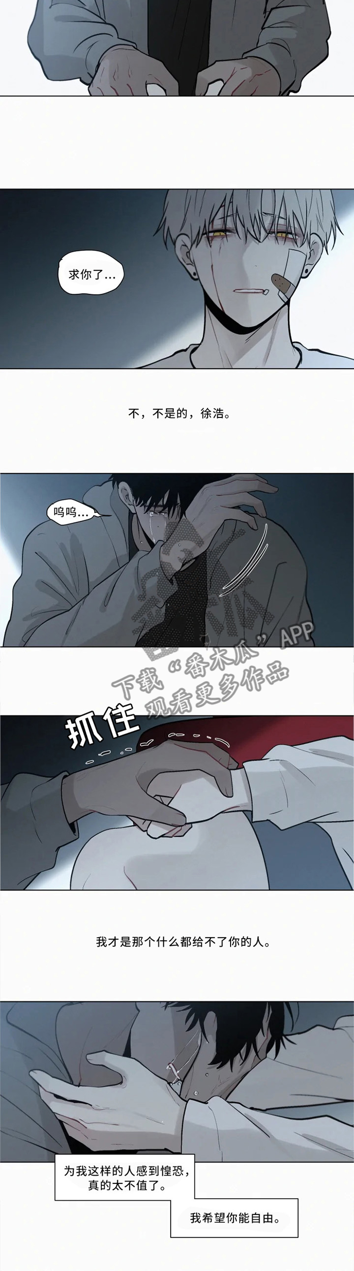 第75章：绑在我身边8