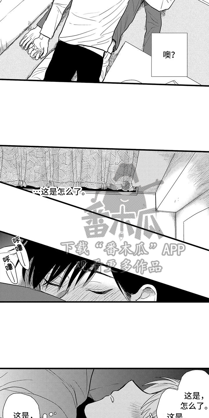 第13章：醉倒5