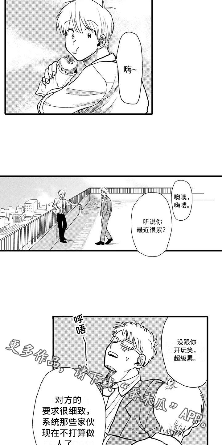 第16章：欲言又止13