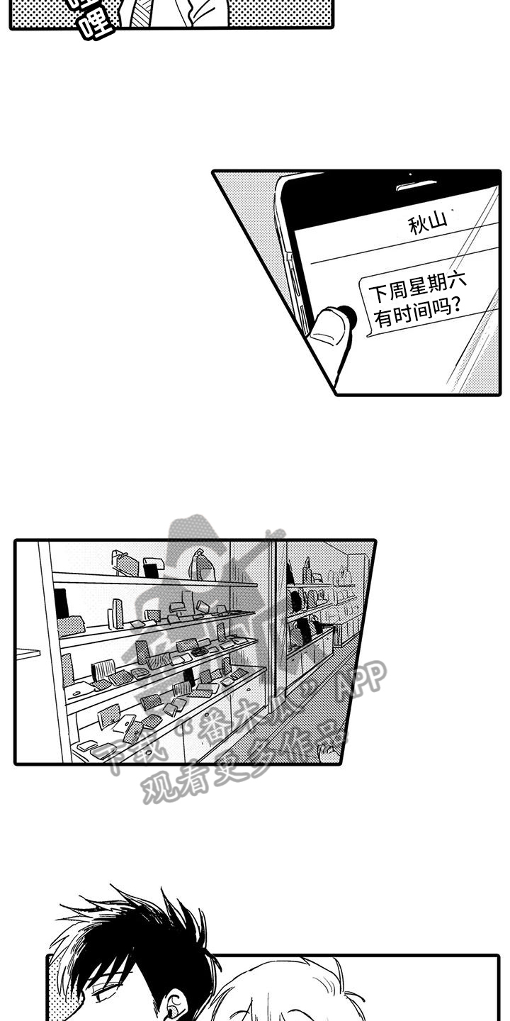 第11章：礼物9