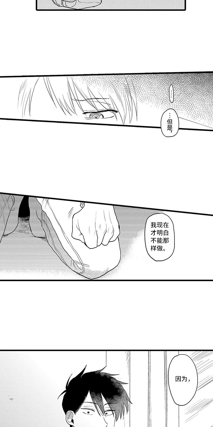 第26章：珍惜10