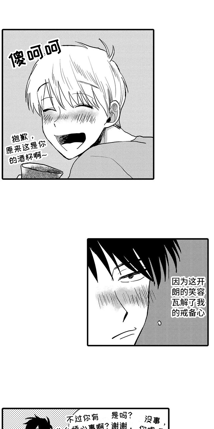 第2章：氛围0