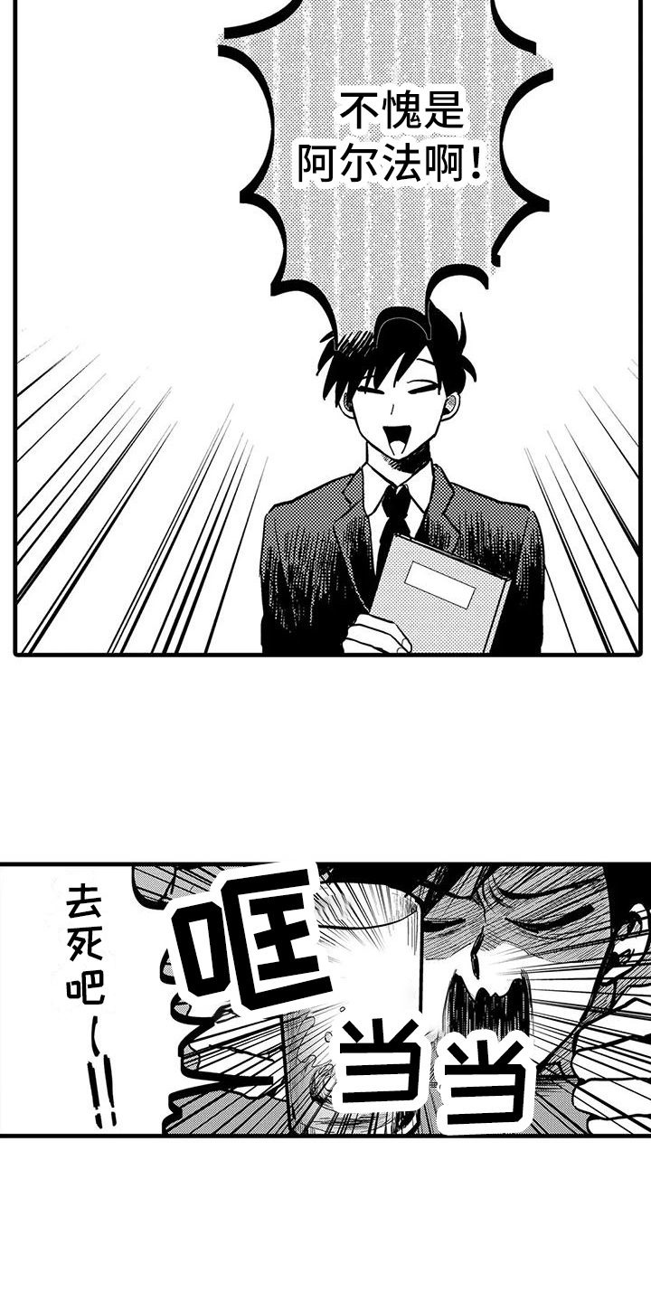 第1章：诉苦5