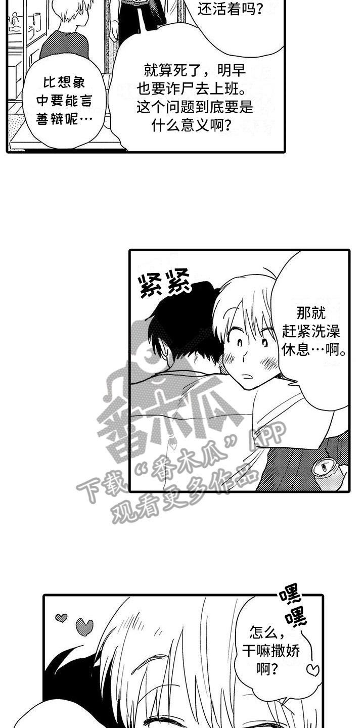 第30章：【番外】梦一般的夜晚4