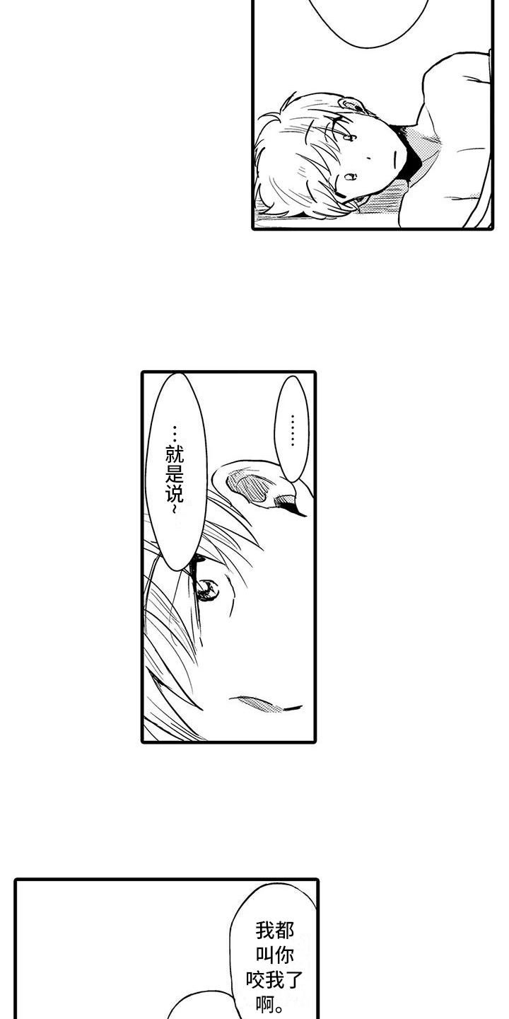 第3章：原因12