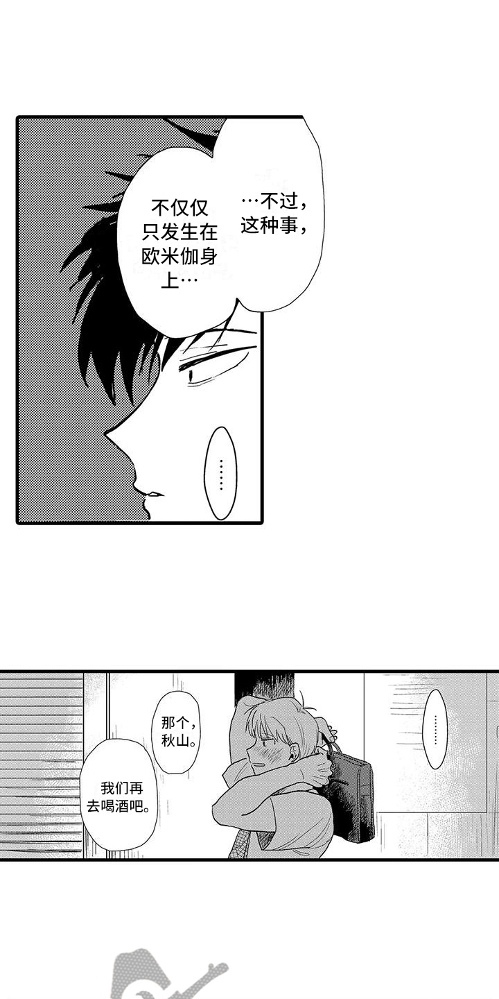 第8章：依赖1