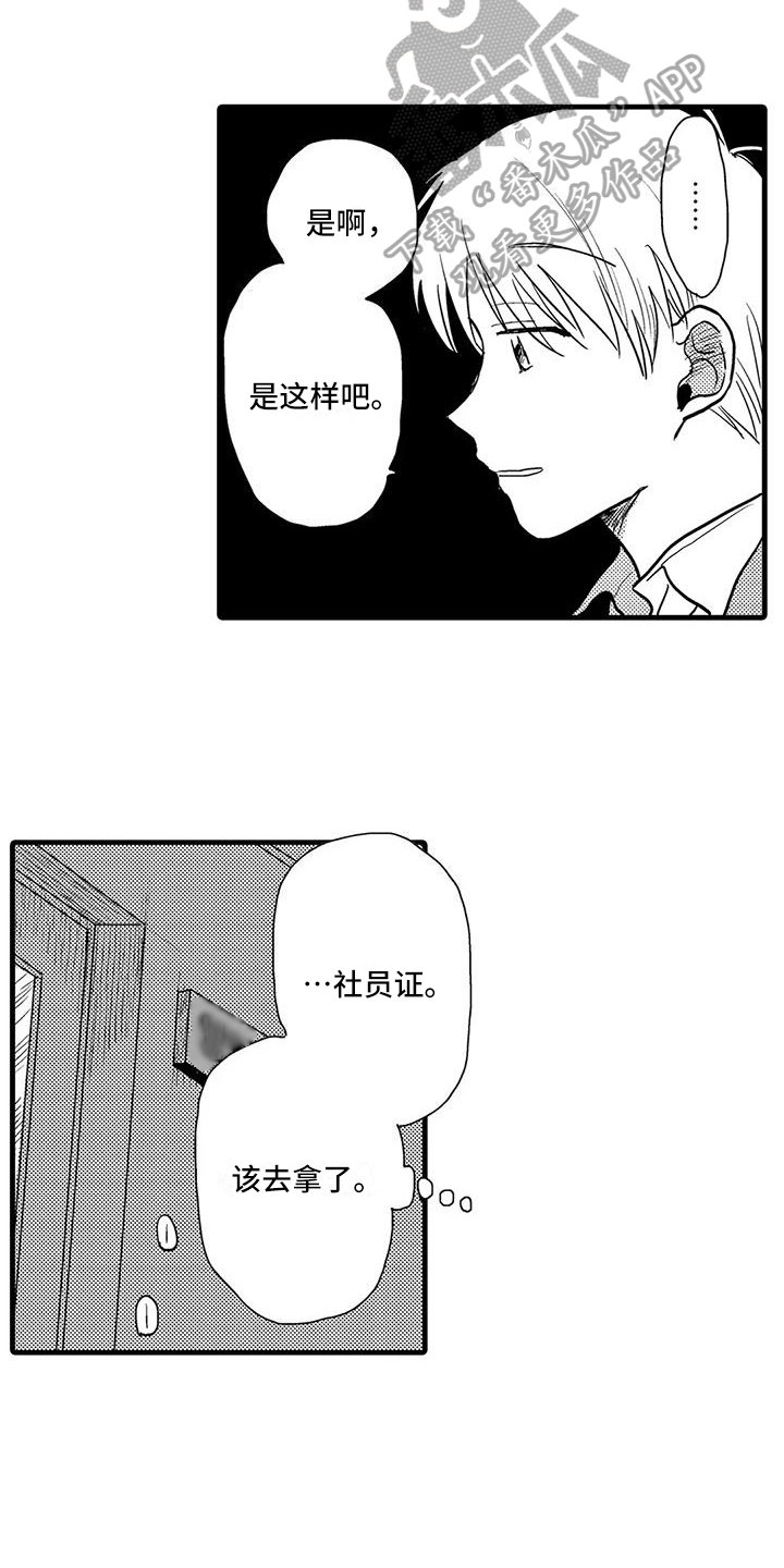 第18章：受伤8