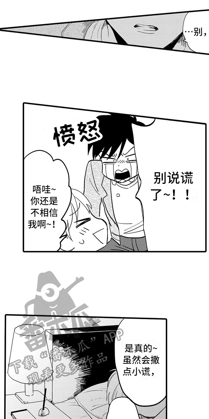 第28章：喜欢6
