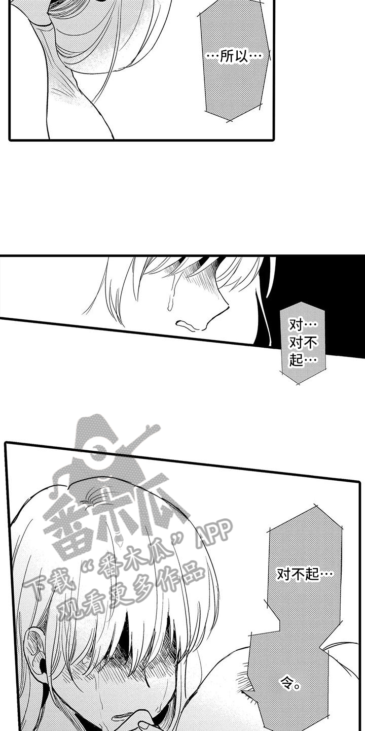 第22章：倾诉6