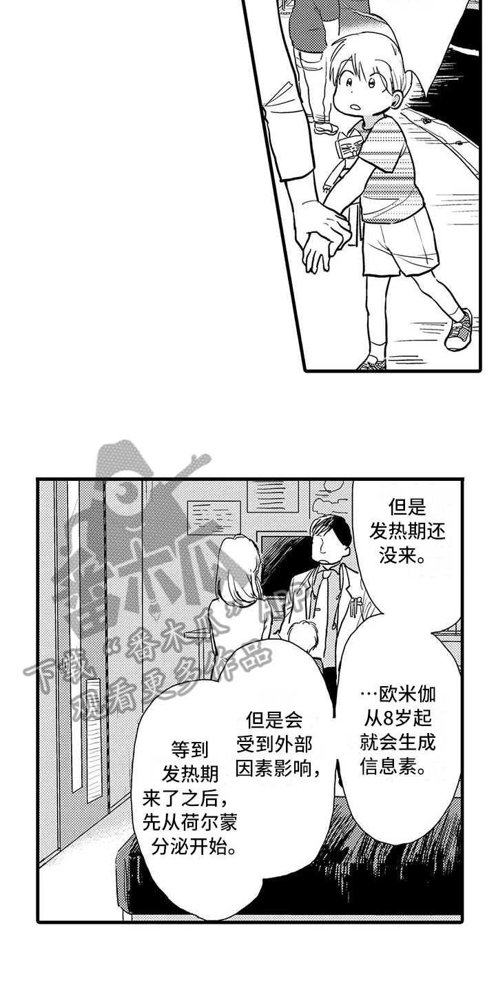 第9章：叮嘱9