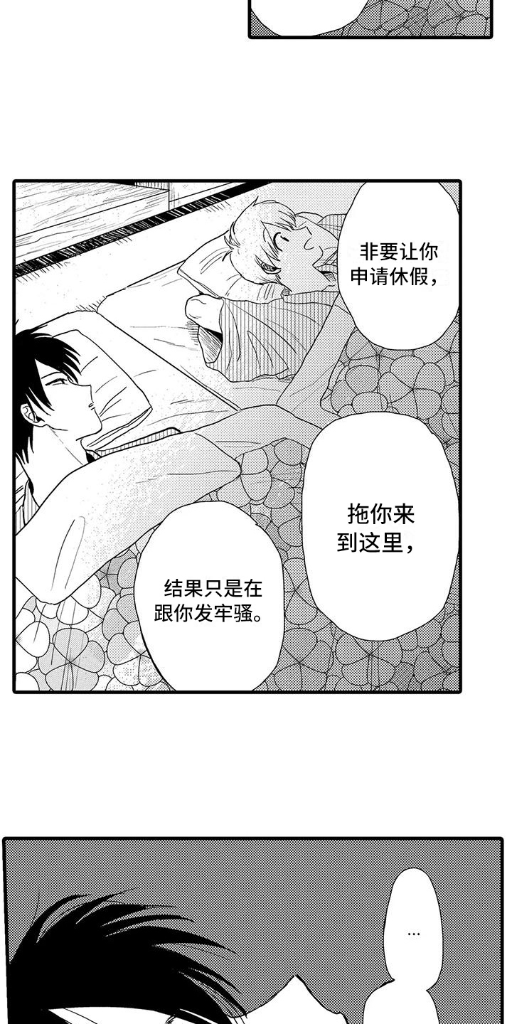 第23章：哭泣9