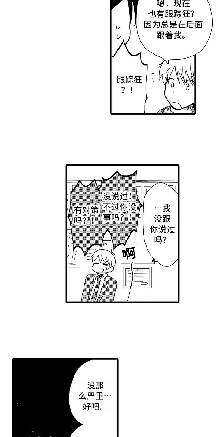 第15章：表情3