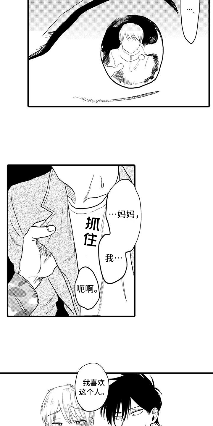 第26章：珍惜14