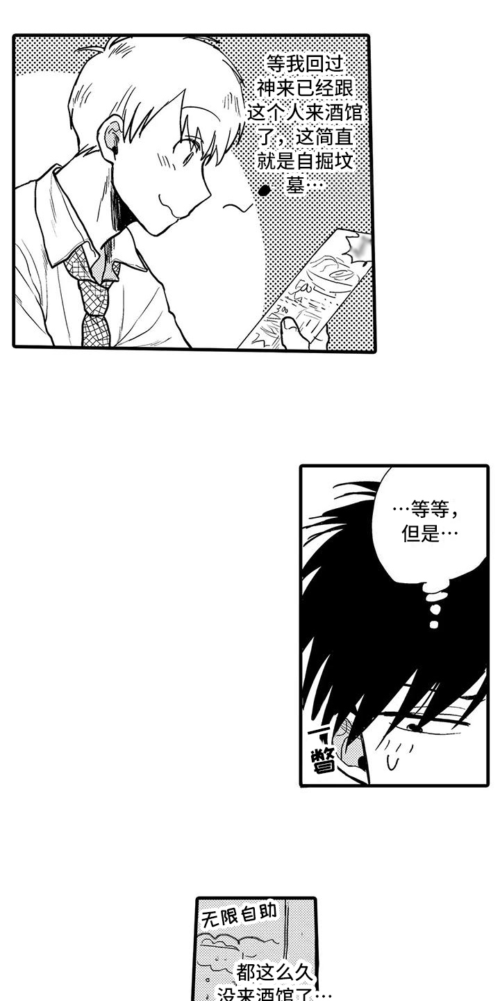 第7章：喝酒6