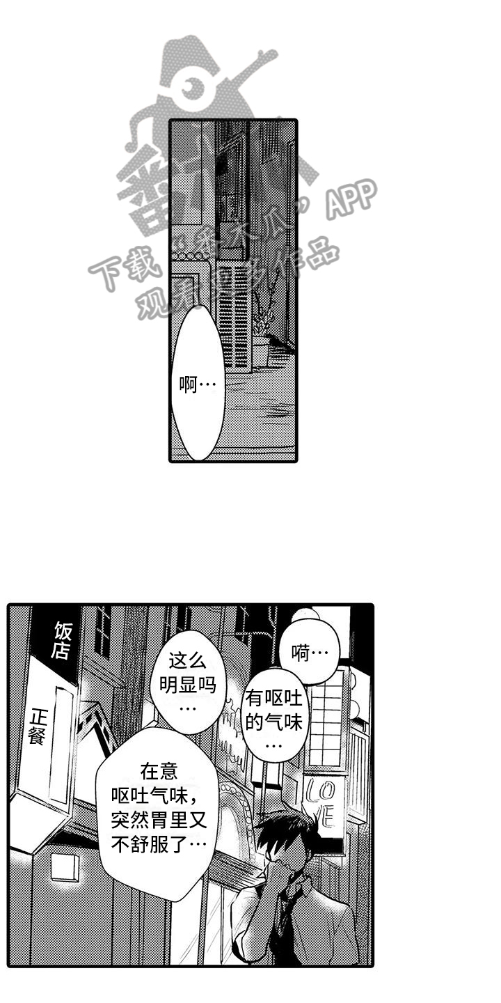 第4章：躲避2