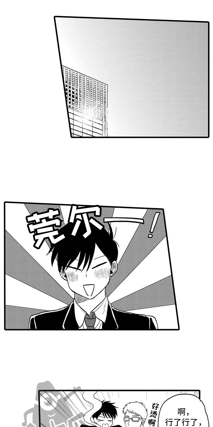 第29章：恋人【完结】5
