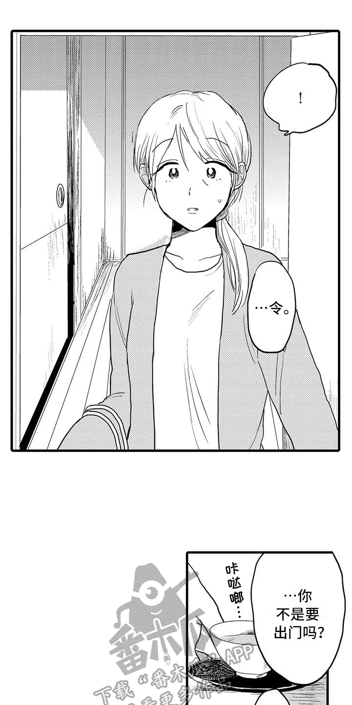 第26章：珍惜3