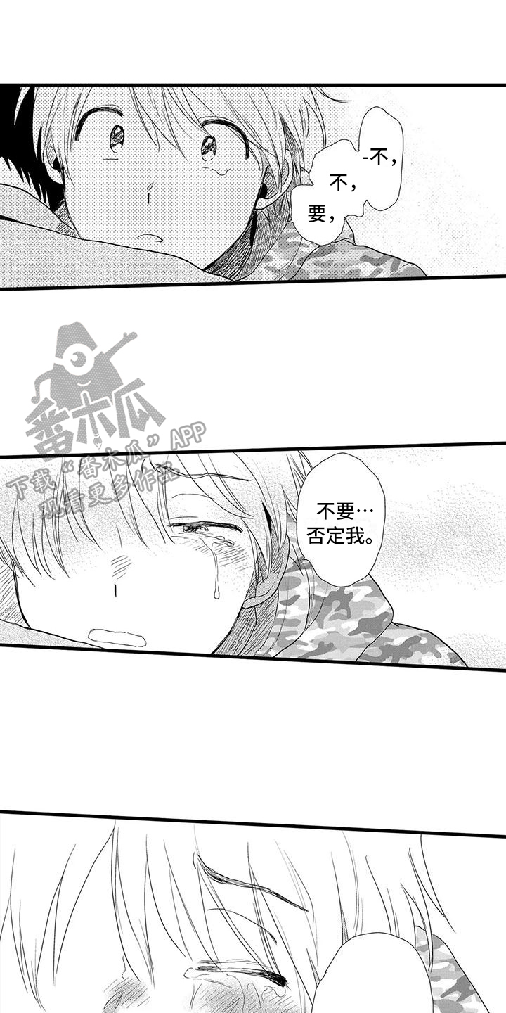 第23章：哭泣0