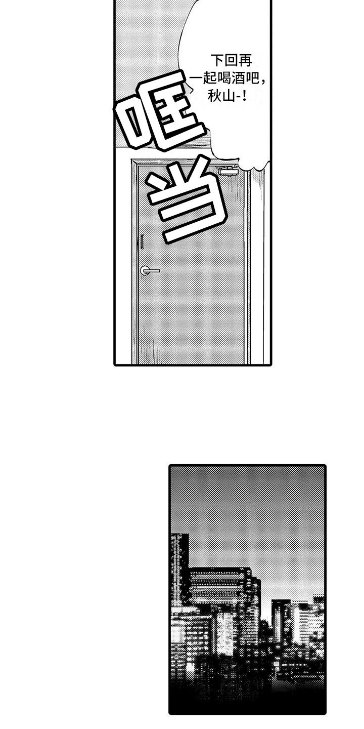 第4章：躲避1